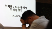 무엇이 '티메프 사태'를 키웠나…업계 판도 변화 촉각