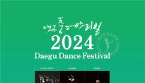 지역 신진 무용수들의 축제…대구춤페스티벌 다음 달 7일 달서아트센터