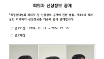 '구미 스토킹 살인' 서동하 흉기 2개 들고 전 여친 미리 찾아갔다