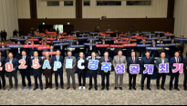 APEC 정상회의 개최 준비 착착…경북도 