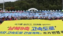 [영양군] 교통망 확충으로 지방소멸 위기 돌파구 마련