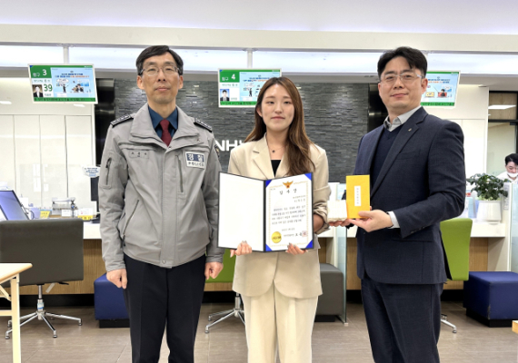 경북 영천경찰서, 보이스피싱 예방 농협은행 직원에 감사장 전달