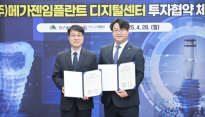 국내 매출 2위 메가젠임플란트, 107억 투입해 '디지털센터' 건립