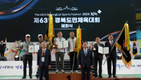포항시·칠곡군, 2025년 경북도민체전 각각 1위 차지
