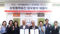 대구오페라하우스–대구문학관, 업무협약 체결
