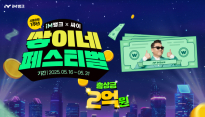 iM뱅크, 시중은행 전환 1주년 맞아 '쌓이네 페스티벌' 개최…총 2억원 리워드
