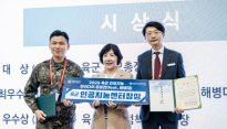 알테르모, 제4회 육군 인공지능 아이디어 공모전서 장려상 수상