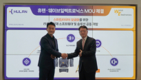 휴랜·웨이브일렉트로닉스, 스마트라우터 솔루션 공동 개발 위한 업무협약 체결