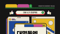 희곡 쓰고, 무대 올리고, 출판까지…'대작' 수강생 30일까지 모집
