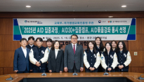 대구한의대, '교육부 AID 30+집중캠프' 'AID 묶음강좌' 동시 선정