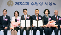 삼양그룹 수당재단, 제34회 수당상 시상식 열려…이효철·이중희 교수 수상