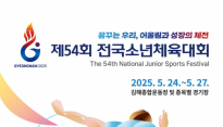 전국소년체전 24일 돌입…대구경북 순조롭게 출발