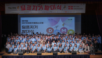 국내외 '딤프지기' 175명 발대식…제19회 DIMF 본격 준비