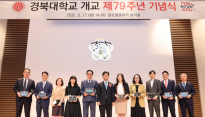 경북대, 개교 79주년 기념식 개최…교직원·학생 시상 이어져