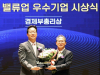 밸류업 인정 받은 KB금융, '경제부총리상' 수상
