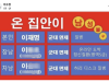 이수정, 이재명 가짜뉴스 공유하며 비난하다 돌연 삭제
