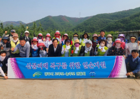 농협경주시지부와 경주 고향·농가주부모임, 안동에서 산불피해 농가 일손돕기