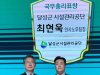 달성군시설관리공단 '2025년 남녀고용평등 공헌포상' 국무총리 표창