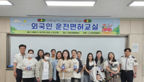 의성경찰, 체류 외국인을 위한 운전면허 교실 운영