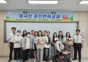 의성경찰, 체류 외국인을 위한 운전면허 교실 운영