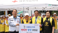 18행복사자회, 대구적십자사와 '행복한 밥상(무료급식)'봉사활동 전개