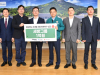 세방그룹, 경북 산불 피해복구 성금 1억원 전달