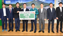 세방그룹, 경북 산불 피해복구 성금 1억원 전달
