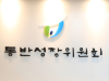 동반위-동서발전, 협력사 ESG 지원사업 업무협약 체결