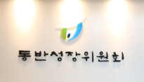 동반위-동서발전, 협력사 ESG 지원사업 업무협약 체결