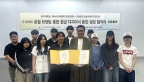 대구대-스몰브랜드빅피쳐, 디자인 마케팅 인재 양성 맞손