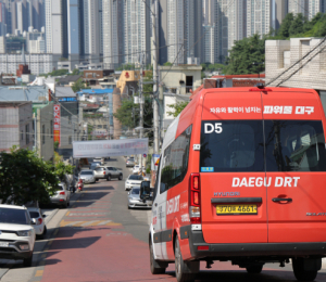 대구 북구청, 연암서당골 DRT 운영 개시