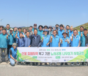 한국원자력환경공단·포항고용노동지청, 영덕에서 노사정 워크숍
