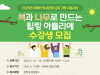 구수산도서관 '장애인 독서문화프로그램' 공모사업 선정
