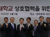 DGIST, 고려대와 상호 협력 위한 업무협약 체결