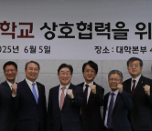 DGIST, 고려대와 상호 협력 위한 업무협약 체결