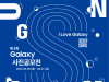 '총상금 8천5백만원'…구미서 갤럭시 사진·LG 영상 공모전 열린다