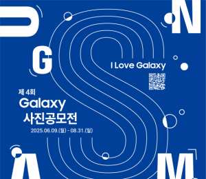 '총상금 8천5백만원'…구미서 갤럭시 사진·LG 영상 공모전 열린다